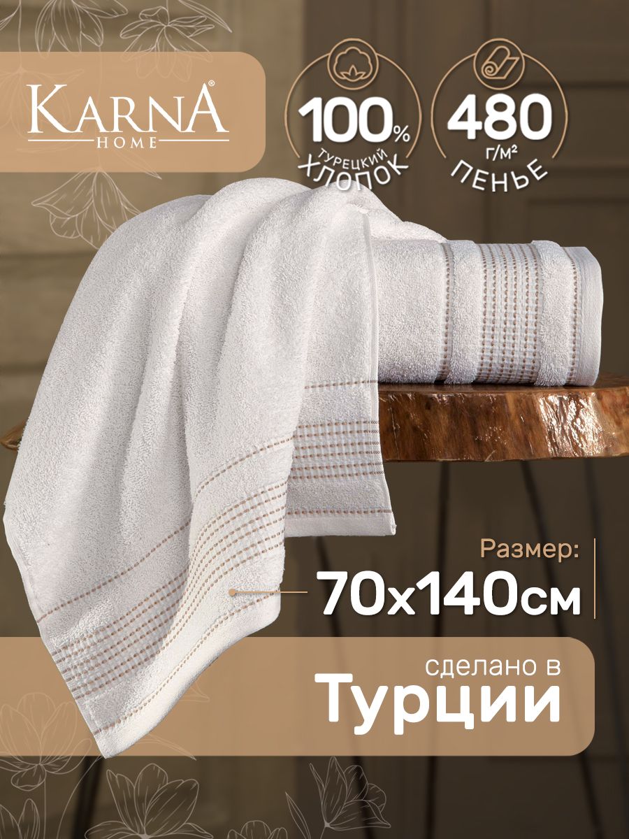 Полотенце махровое банное KARNA LADIN 70х140 см, с петелькой Турция