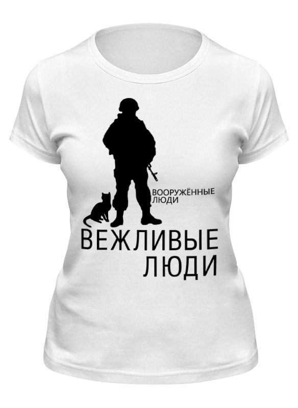 

Футболка женская Printio Вежливые люди белая M, Белый, Вежливые люди