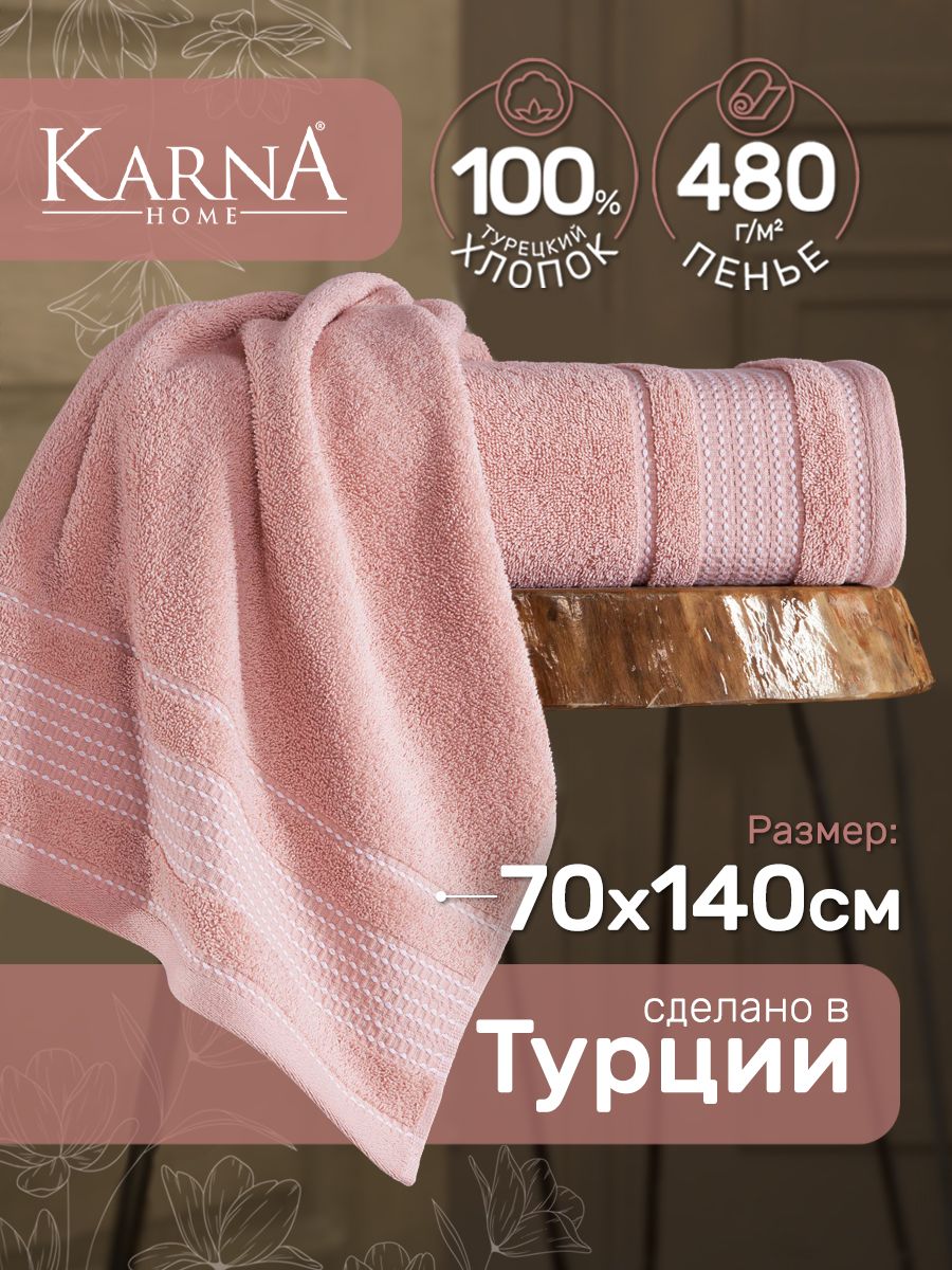 Полотенце махровое банное KARNA LADIN 70х140 см, Турция с петелькой, хлопок