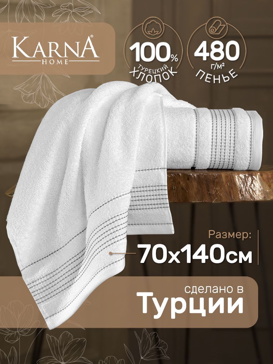 Полотенце махровое банное белое KARNA LADIN 70х140 с петелькой Турция