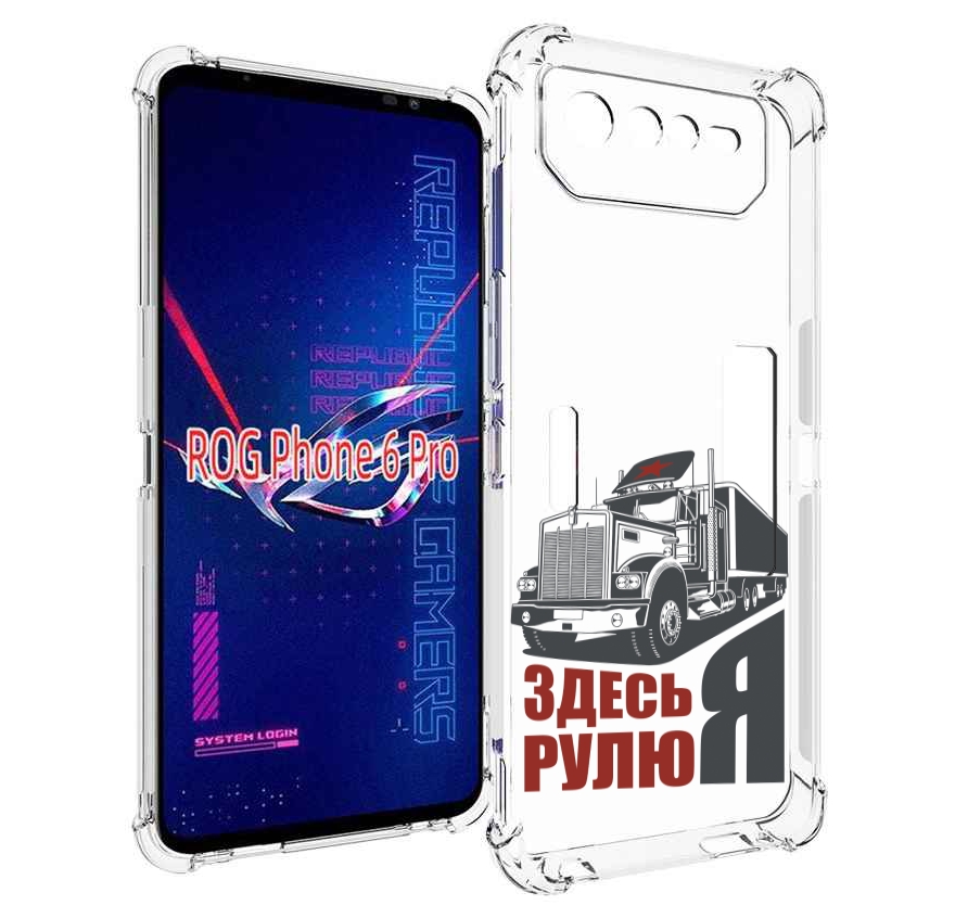 

Чехол MyPads здесь я рулю для Asus ROG Phone 6 Pro, Прозрачный, Tocco