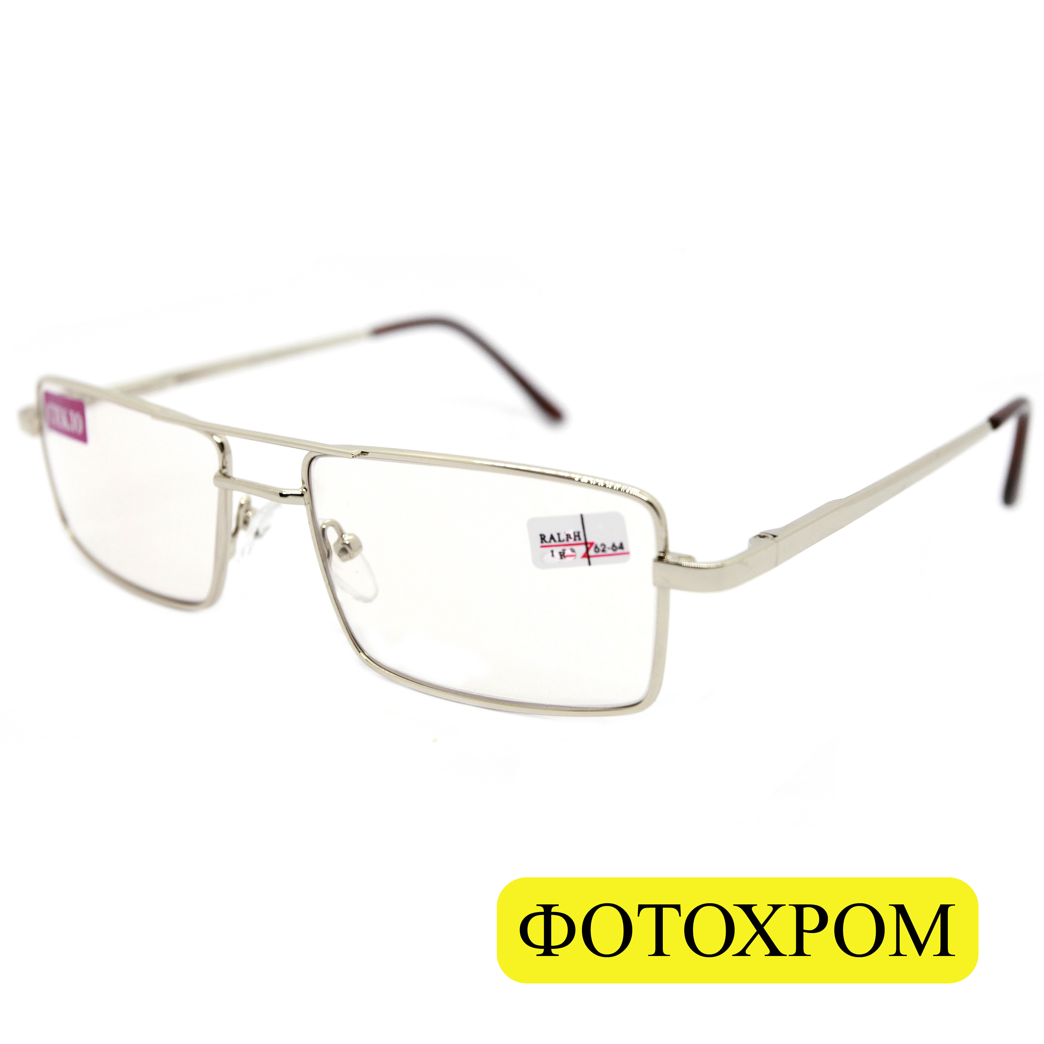

Очки хамелеоны RALPH 016 +1,50, линзы стекло, без футляра, золотой, РЦ 62-64, 016