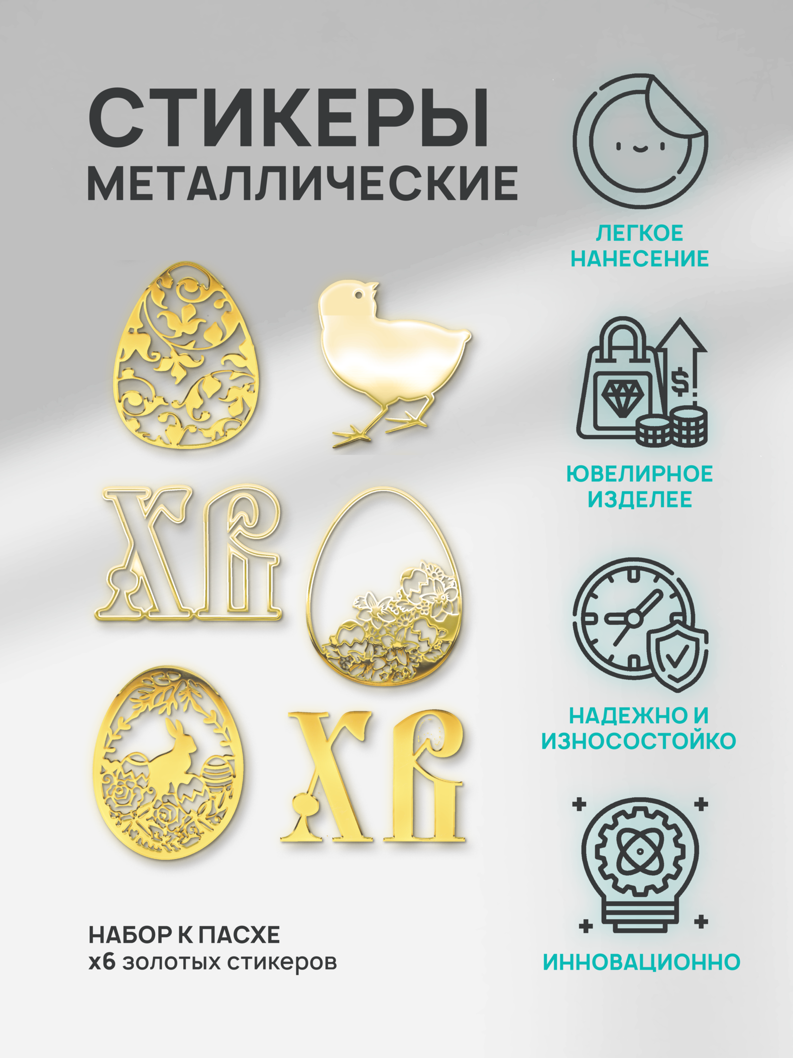 

Наклейки набор к пасхе с цыпленком 6 шт