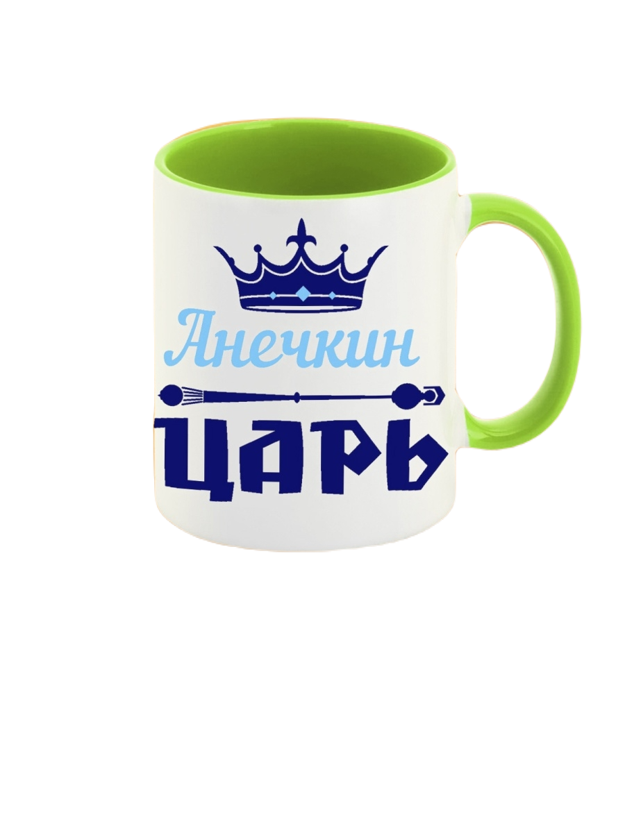 

Кружка CoolPodarok Анечкин Царь
