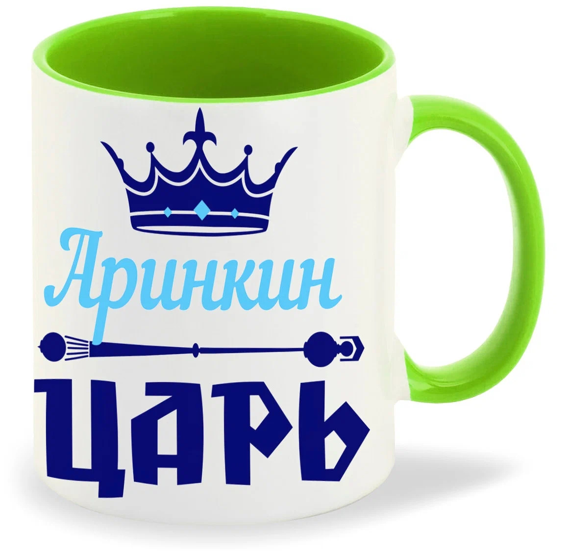 

Кружка CoolPodarok Аринкин Царь