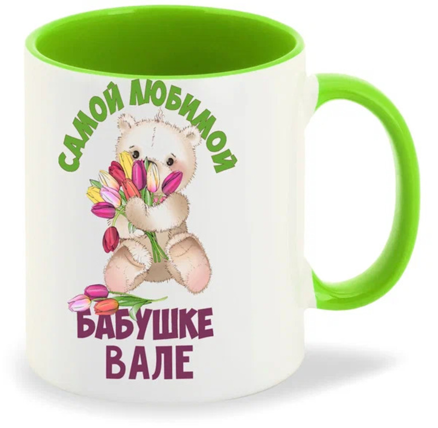 

Кружка CoolPodarok Бабушке Вале