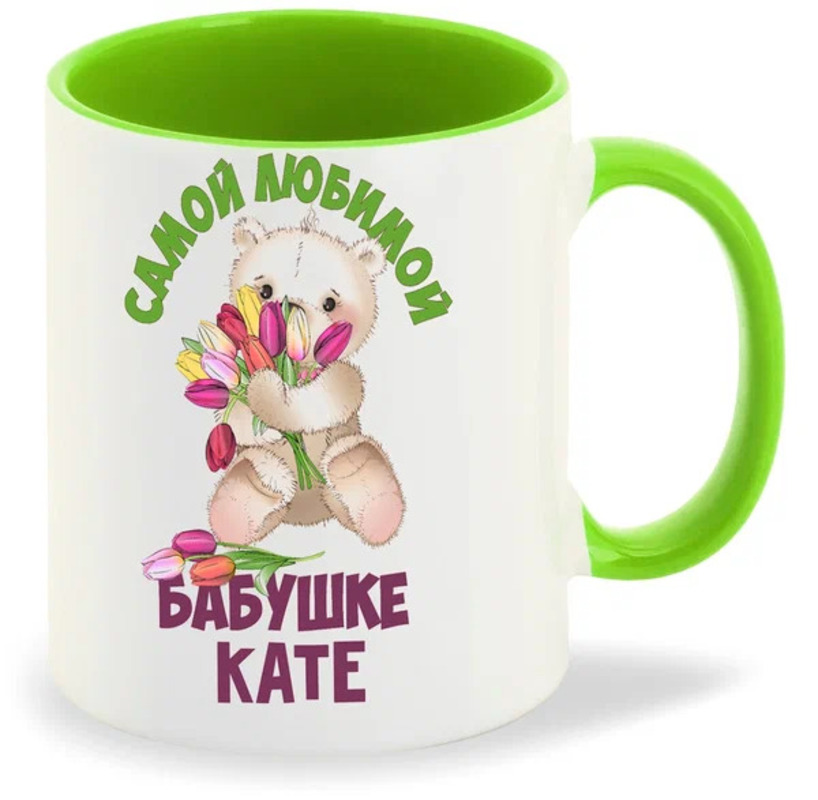 

Кружка CoolPodarok Бабушке Кате