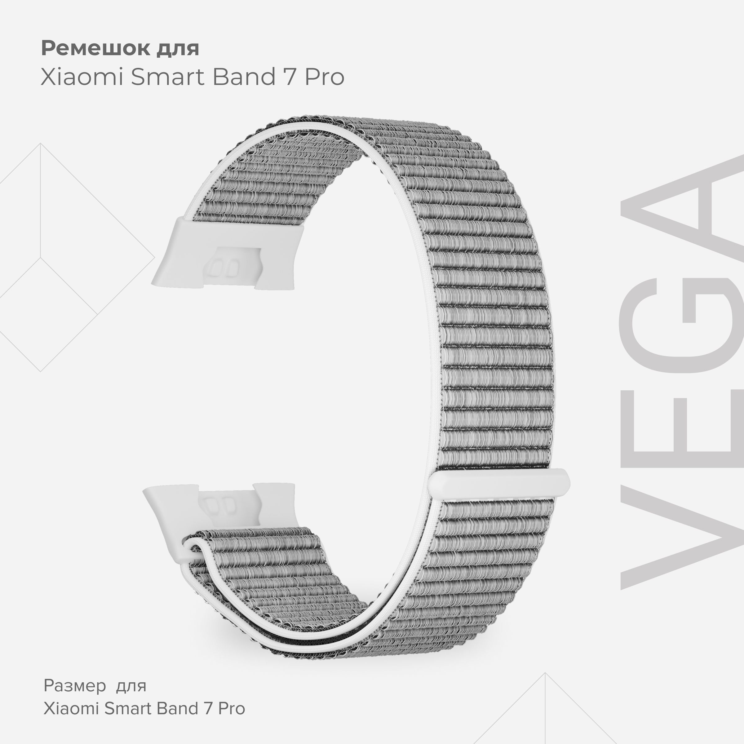 

Нейлоновый ремешок для Xiaomi Smart Band 7 Pro LYAMBDA VEGA DSN7-02-X7PRO-10 Gray-white, Серый;белый, DSN7-02-X7PRO-10