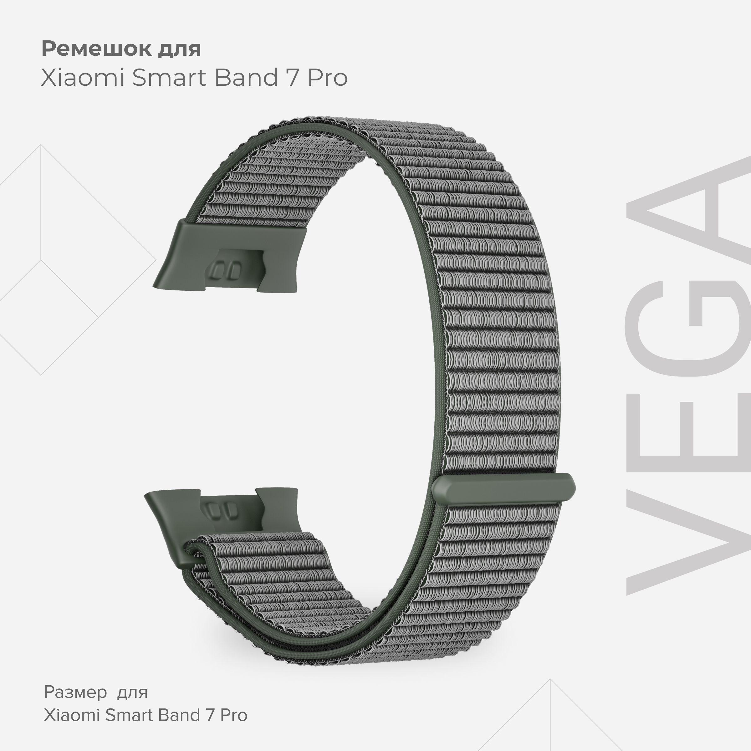 

Нейлоновый ремешок для Xiaomi Smart Band 7 Pro LYAMBDA VEGA DSN7-02-X7PRO-6 Olive/Gray, Зеленый, DSN7-02-X7PRO-6