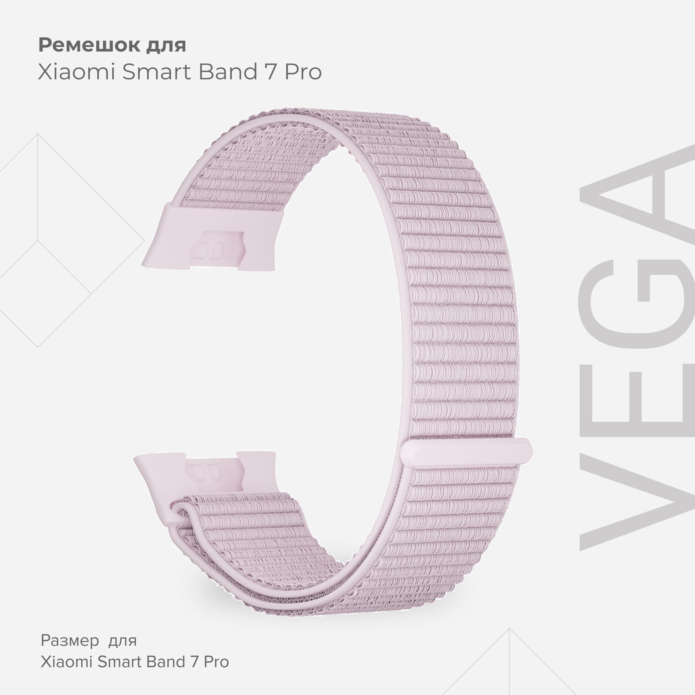 

Нейлоновый ремешок для Xiaomi Smart Band 7 Pro LYAMBDA VEGA DSN7-02-X7PRO-8 Pink, Розовый, DSN7-02-X7PRO-8