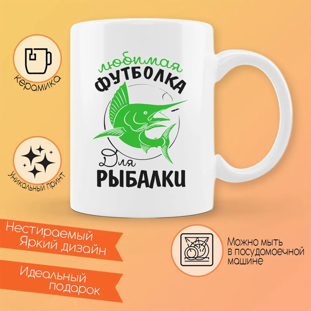 

Кружка CoolPodarok Миньен Кампа