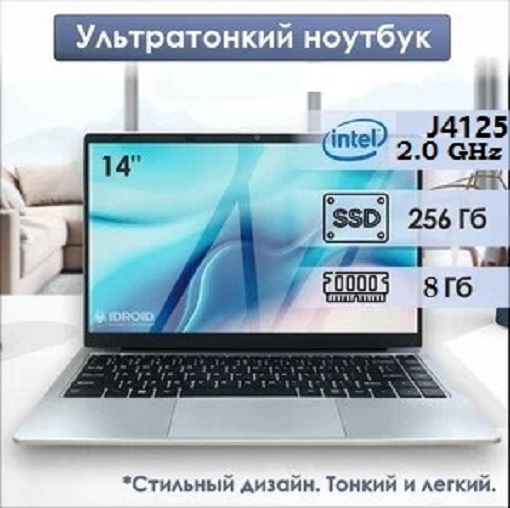 

Ноутбук IDROID Intel Celeron 14J4125 (2.0GHz, 4ядра)RAM 8GB, SSD 256GB, Windows 10, 14J4125
