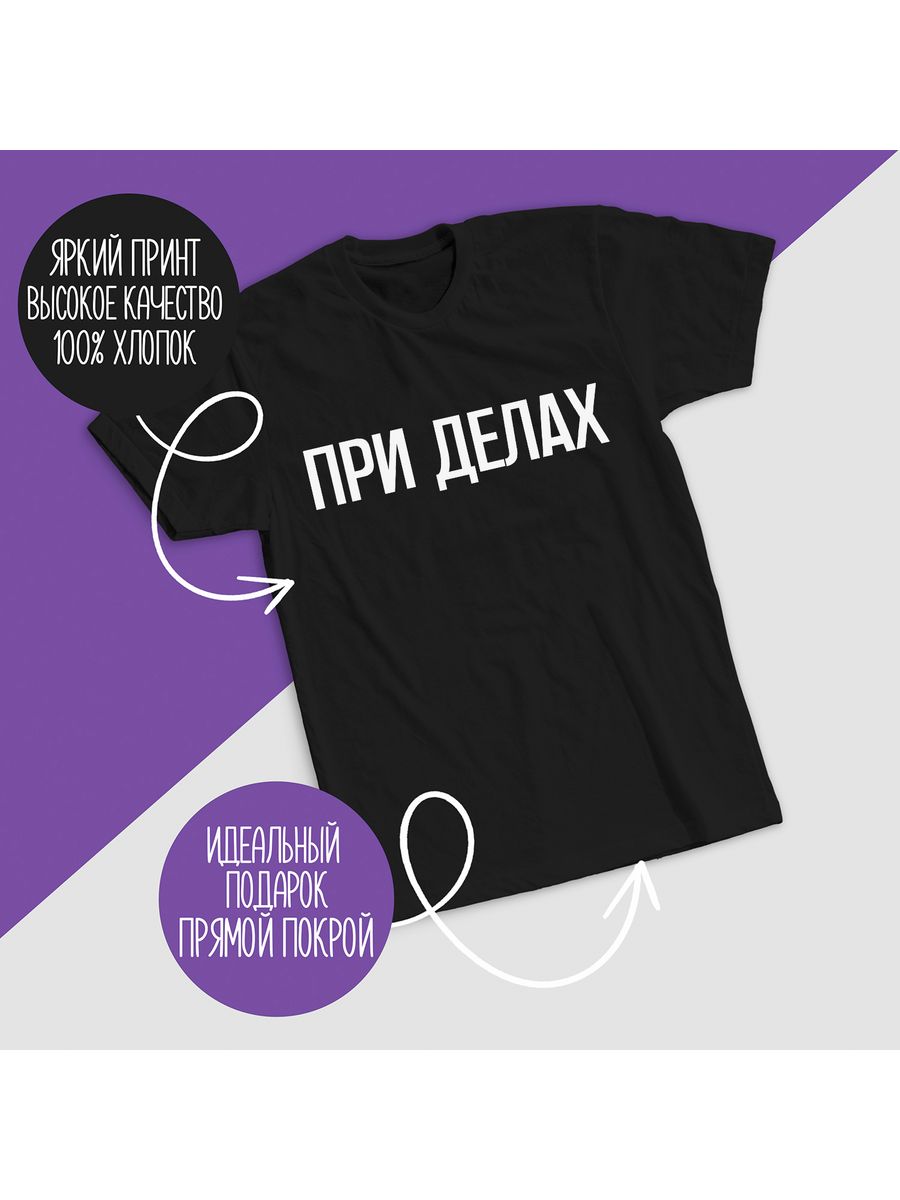 

Футболка мужская CoolPodarok 1300149 черная 46 RU, Черный, 1300149