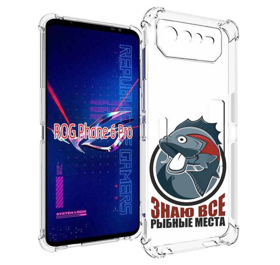 

Чехол MyPads знаю все рыбные места для Asus ROG Phone 6 Pro, Прозрачный, Tocco