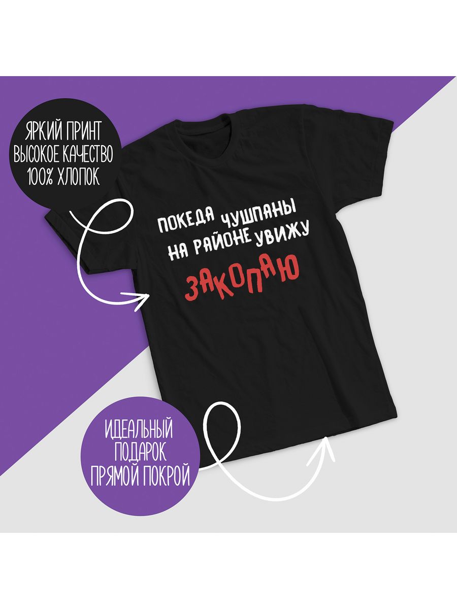 

Футболка мужская CoolPodarok 1300145 черная 50 RU, Черный, 1300145
