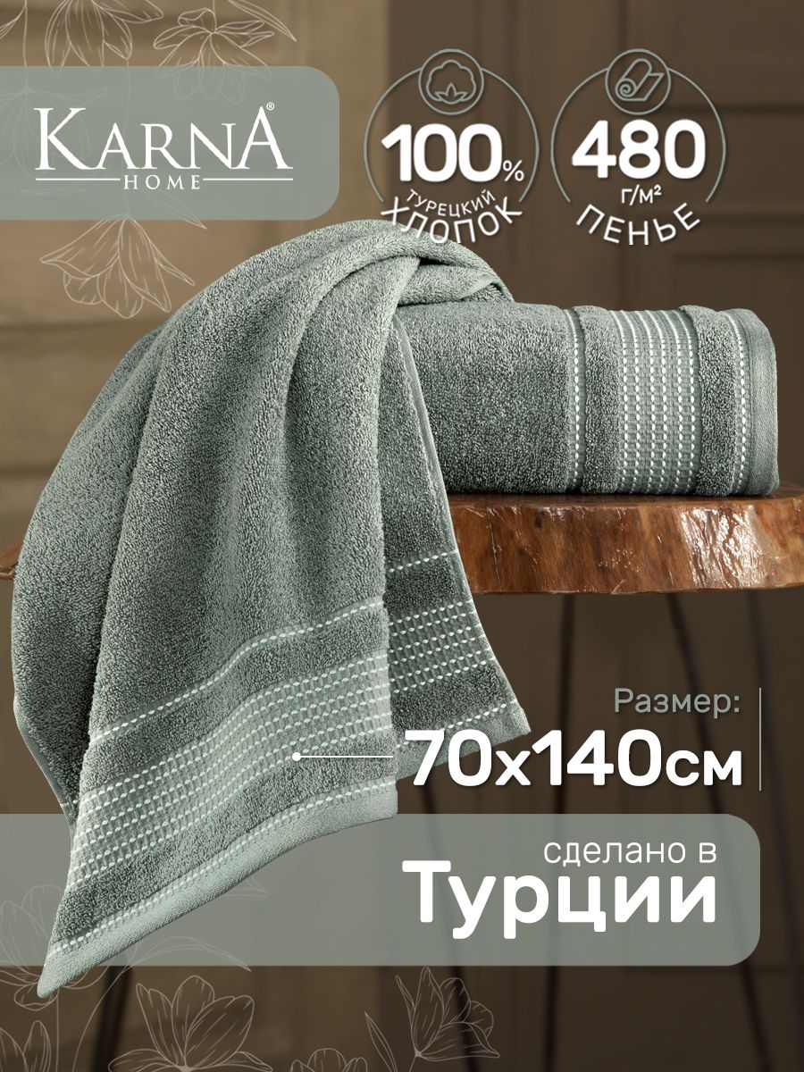 Полотенце махровое банное мужское KARNA LADIN 70х140 см 1/1, с петелькой Турция