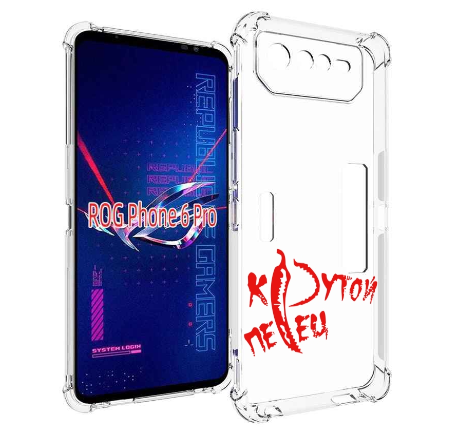 

Чехол MyPads крутой перец для Asus ROG Phone 6 Pro, Прозрачный, Tocco