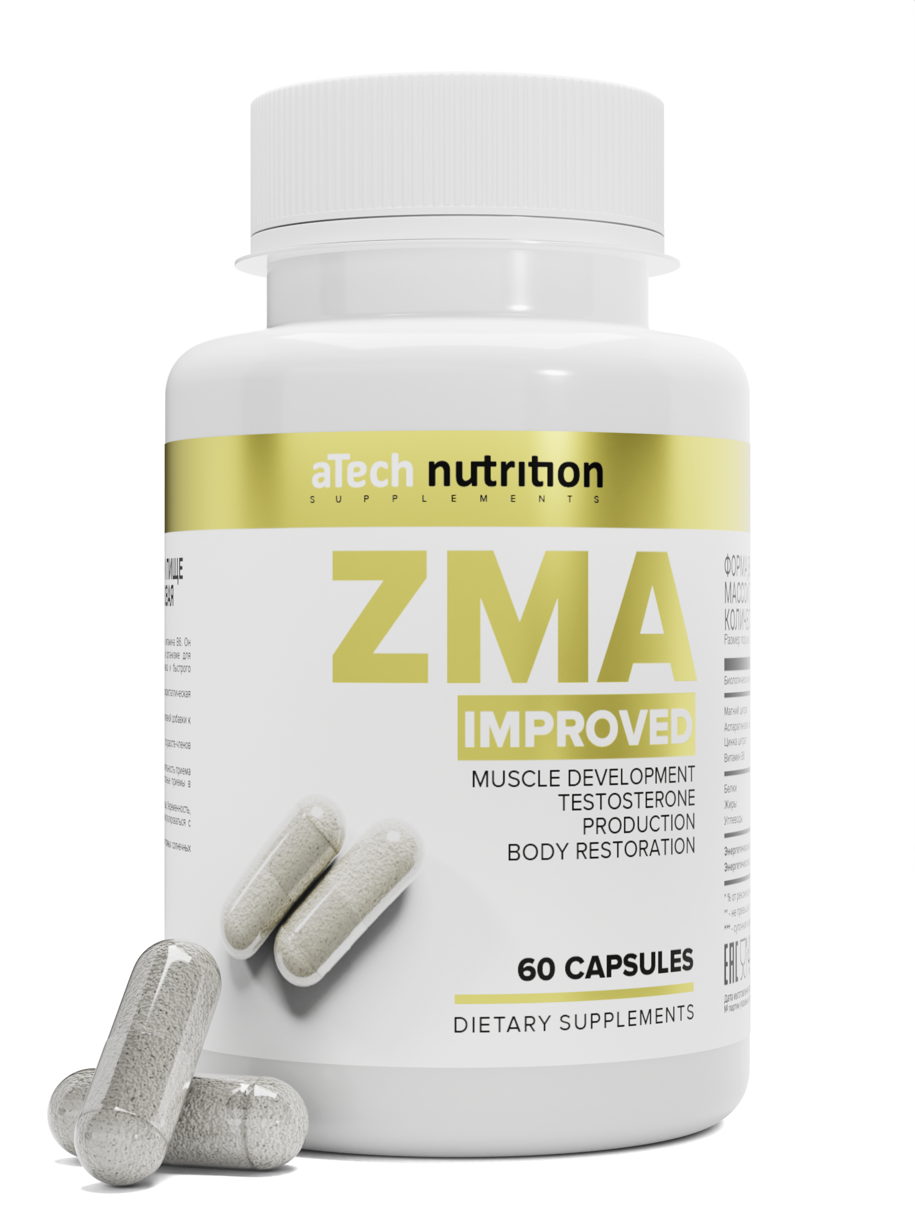 ZMA Предтренировочный комплекс aTech Nutrition бустер тестостерона, 60 капсул