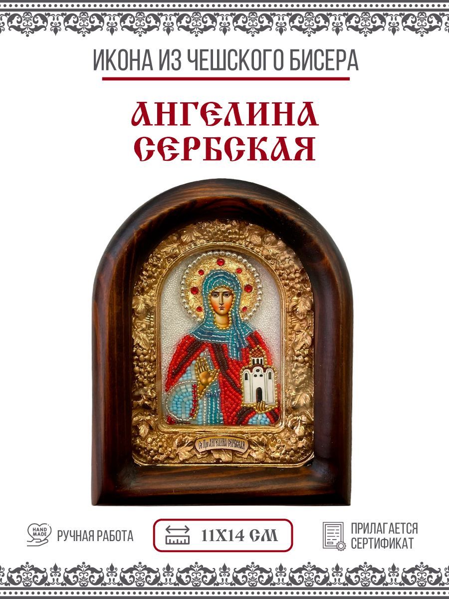 Икона Ангелина (Анжела) Сербская, Преподобная, из бисера, ручная работа, 11х14 см