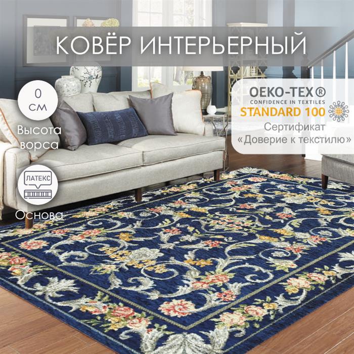 

Ковер CLEOPATRA Арт 3 225 B 0.75х1.6м, Ковер Арт 3 225 B
