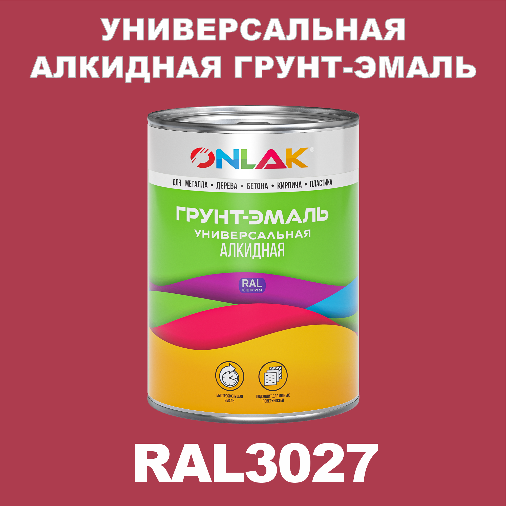 фото Грунт-эмаль onlak 1к ral3027 антикоррозионная алкидная по металлу по ржавчине 1 кг