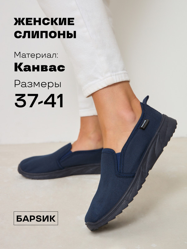 

Слипоны женские DaPrivet 112991 синие 40 RU, Синий, 112991