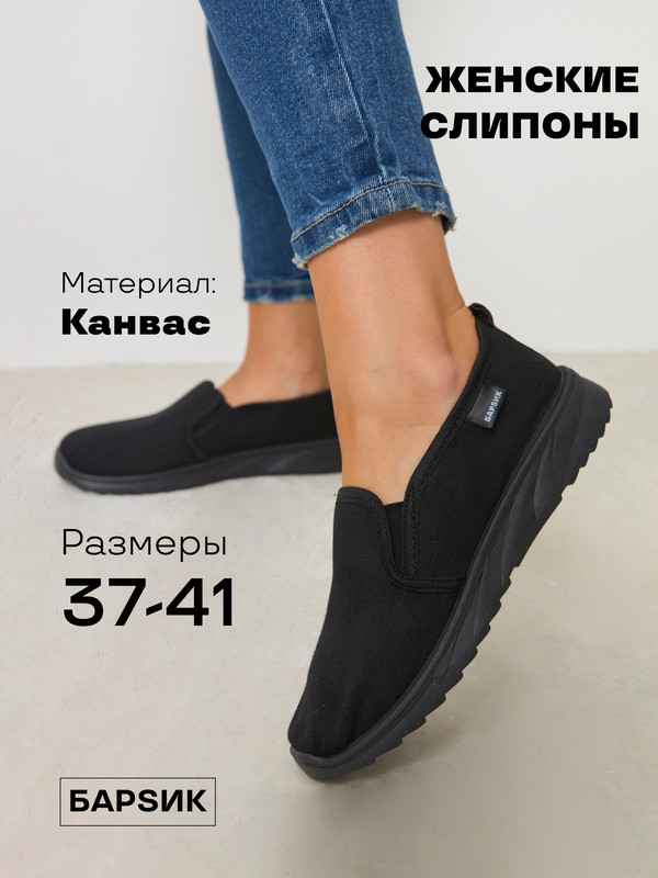 

Слипоны женские DaPrivet 113001 черные 41 RU, Черный, 113001