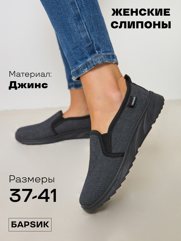 Слипоны женские DaPrivet 113006 серые 39 RU