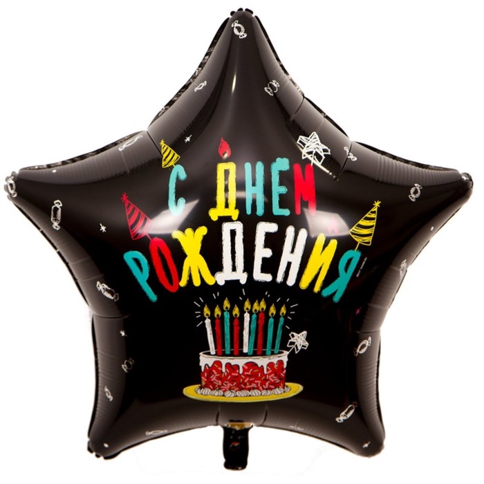 

Шар фольгированный 31 С днём рождения, торт со свечками, День рождения