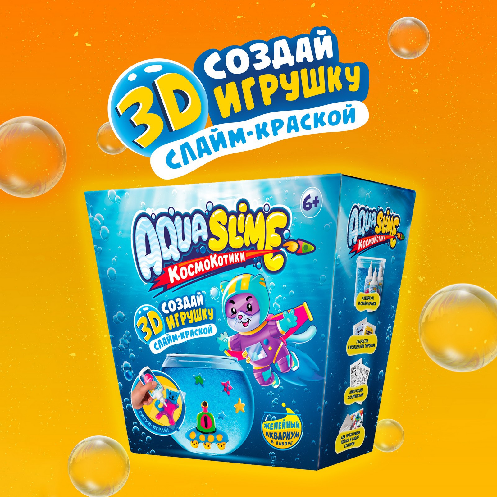 

Набор для создания слаймов Волшебный мир Aqua Slime, Aqua Slime