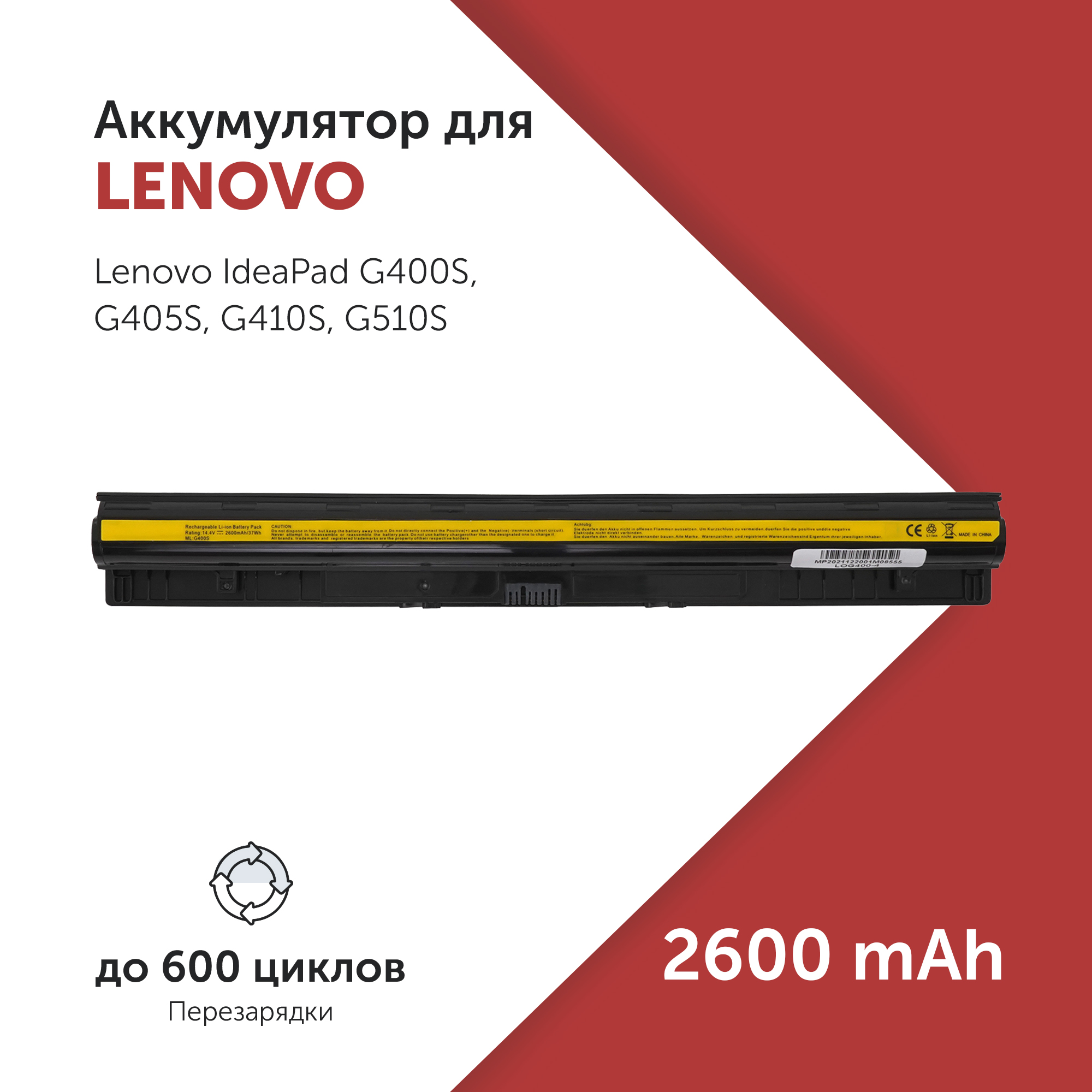 

Аккумулятор BaseMarket для ноутбука Lenovo IdeaPad G500s (L12L4A02)