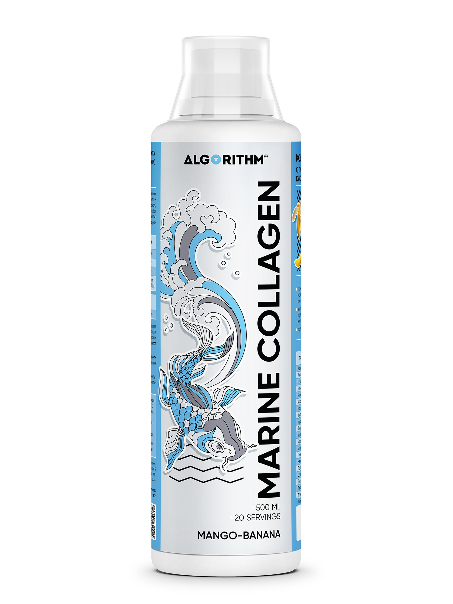 Algorithm Marine Collagen+HA 500 ml  (банан манго)