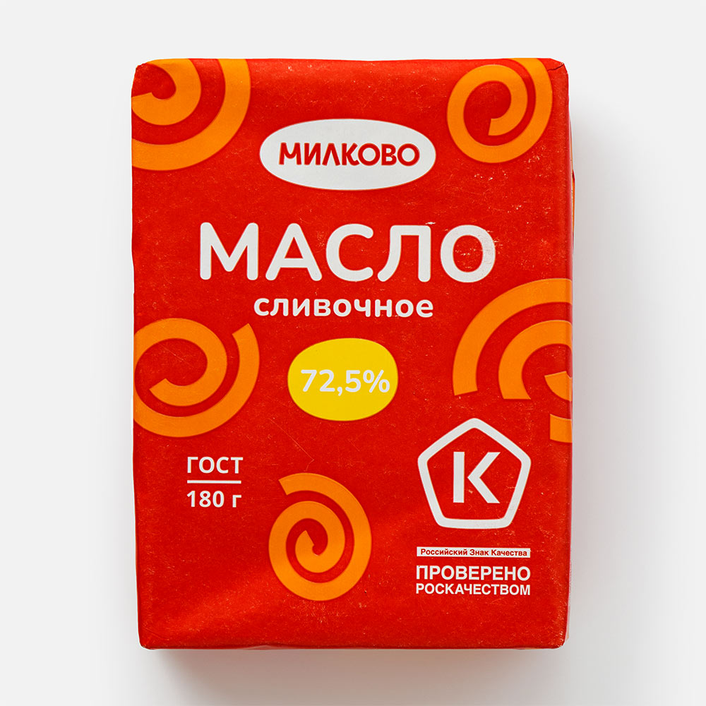 Сливочное масло Милково 72,5% 180 г