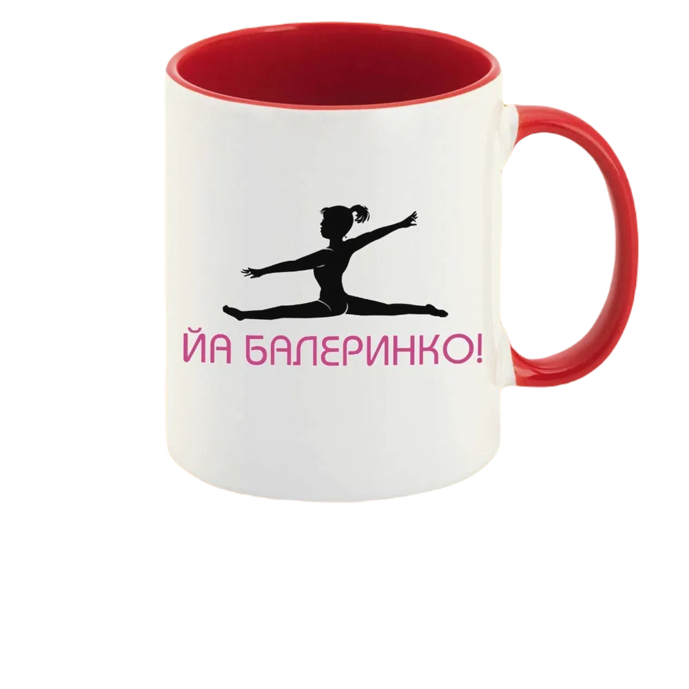 

Кружка CoolPodarok йа балеринко