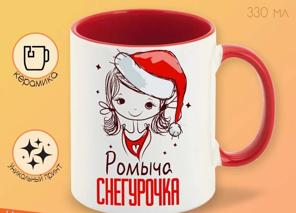 

Кружка CoolPodarok НГ новый год