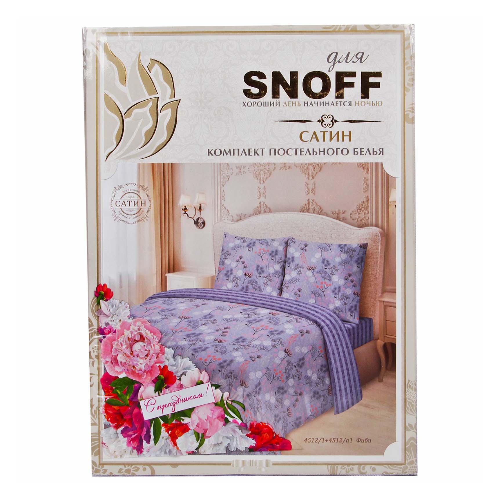 

Комплект постельного белья Для Snoff 2 сп сатин бежевый