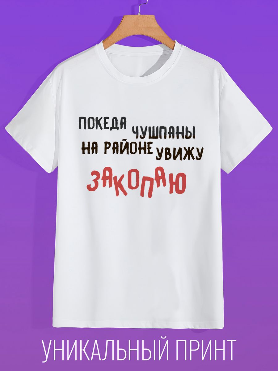 Футболка мужская CoolPodarok 1300145 белая 42 RU