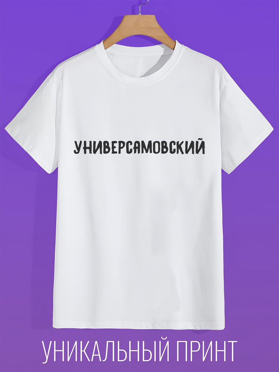 

Футболка мужская CoolPodarok 1300150 белая 42 RU, Белый, 1300150