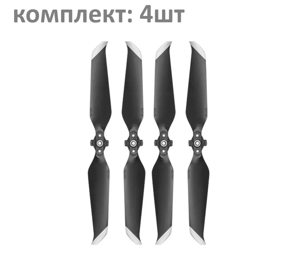 

Пропеллер DJI 2CW-2CCW 7238F, 2CW-2CCW 7238F
