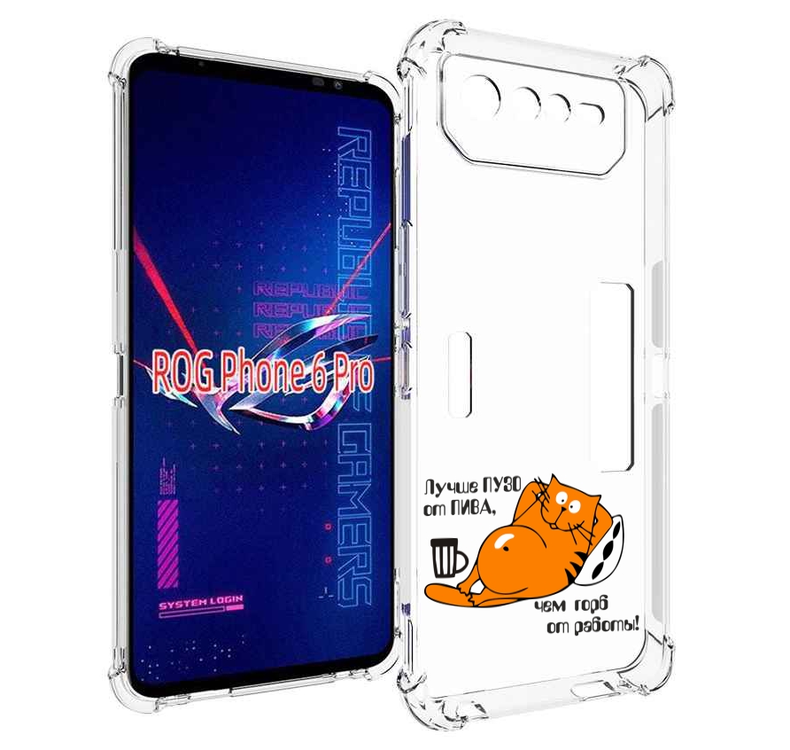 

Чехол MyPads лучше пузо для Asus ROG Phone 6 Pro, Прозрачный, Tocco