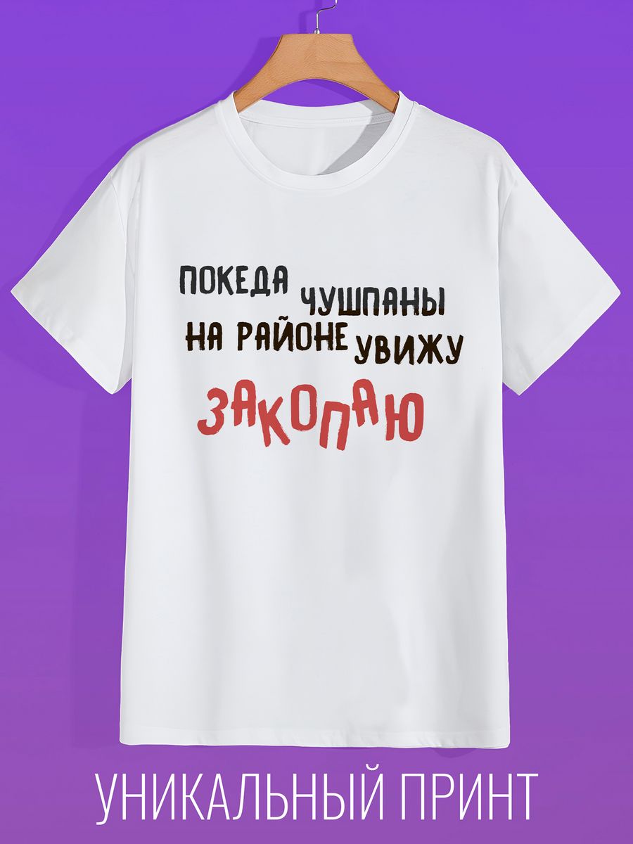

Футболка мужская CoolPodarok 1300145 белая 50 RU, Белый, 1300145