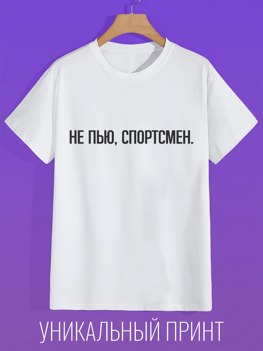 

Футболка мужская CoolPodarok 1300148 белая 52 RU, Белый, 1300148