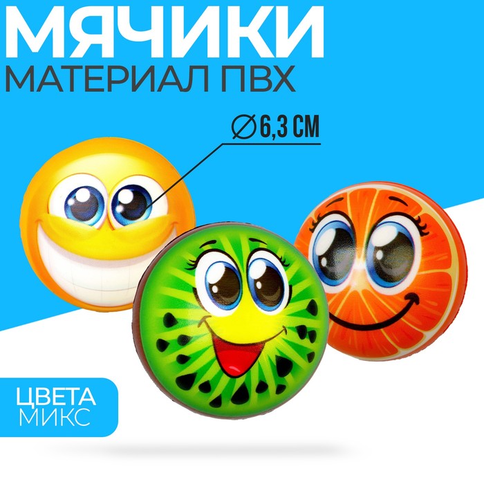 

Мягкий мяч «Глазастик», МИКС(12 шт.)