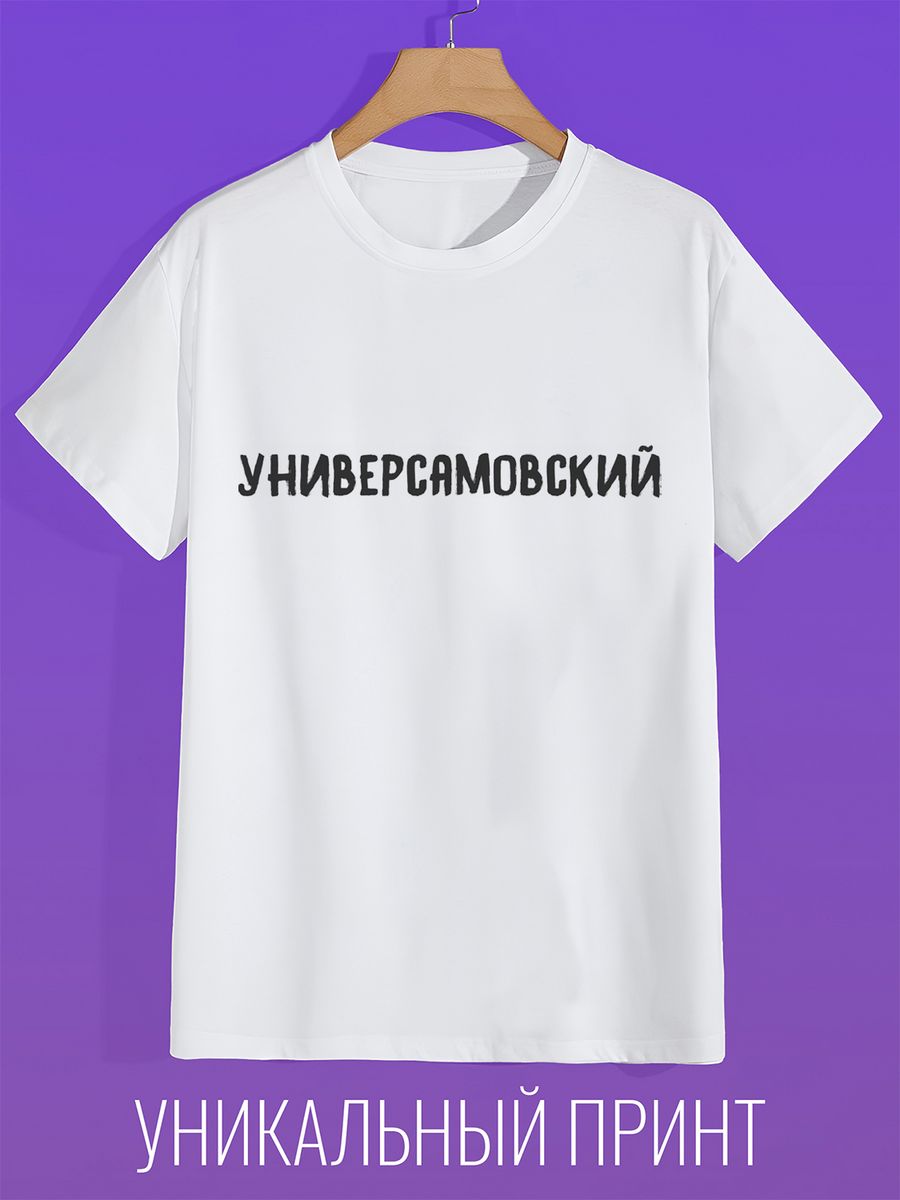 

Футболка мужская CoolPodarok 1300150 белая 54 RU, Белый, 1300150