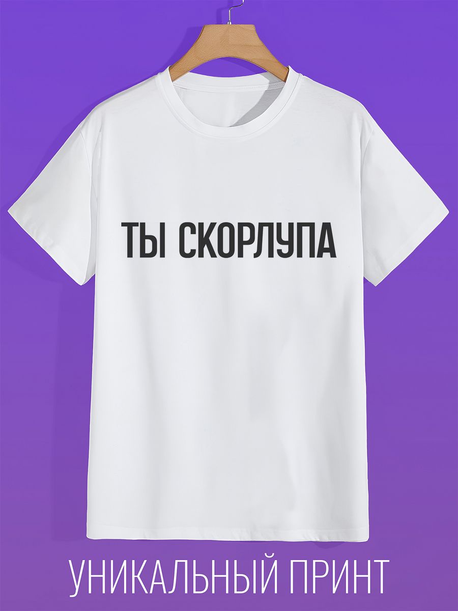

Футболка мужская CoolPodarok 1300152 белая 54 RU, Белый, 1300152