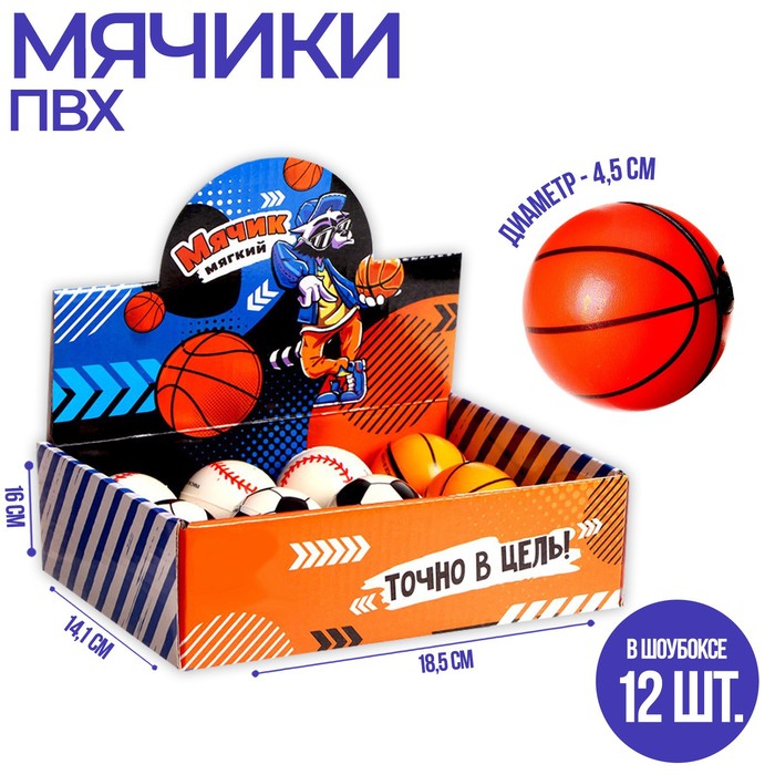 

Мягкий мяч «Играй», цвета МИКС(12 шт.)