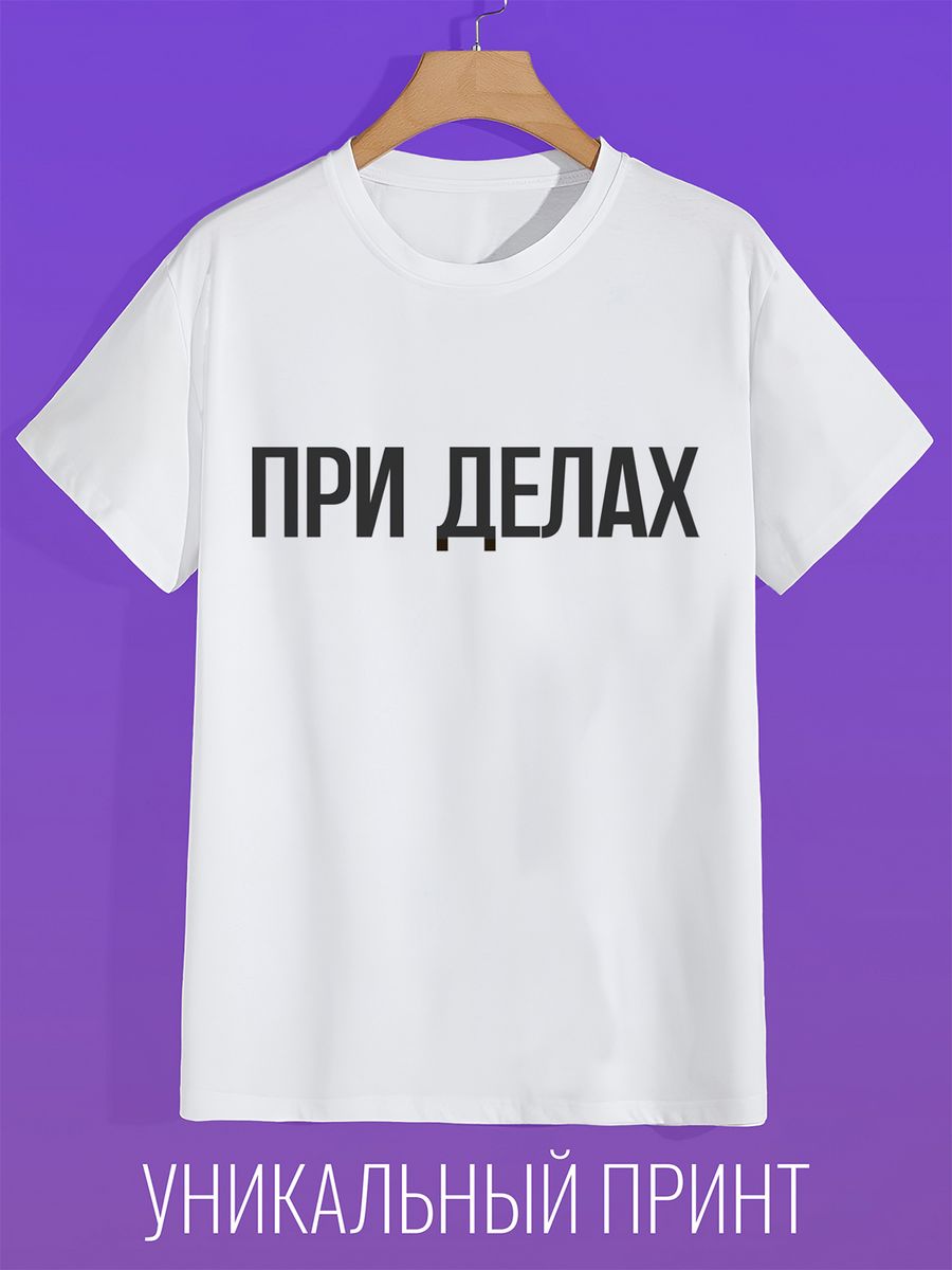 

Футболка мужская CoolPodarok 1300149 белая 56 RU, Белый, 1300149