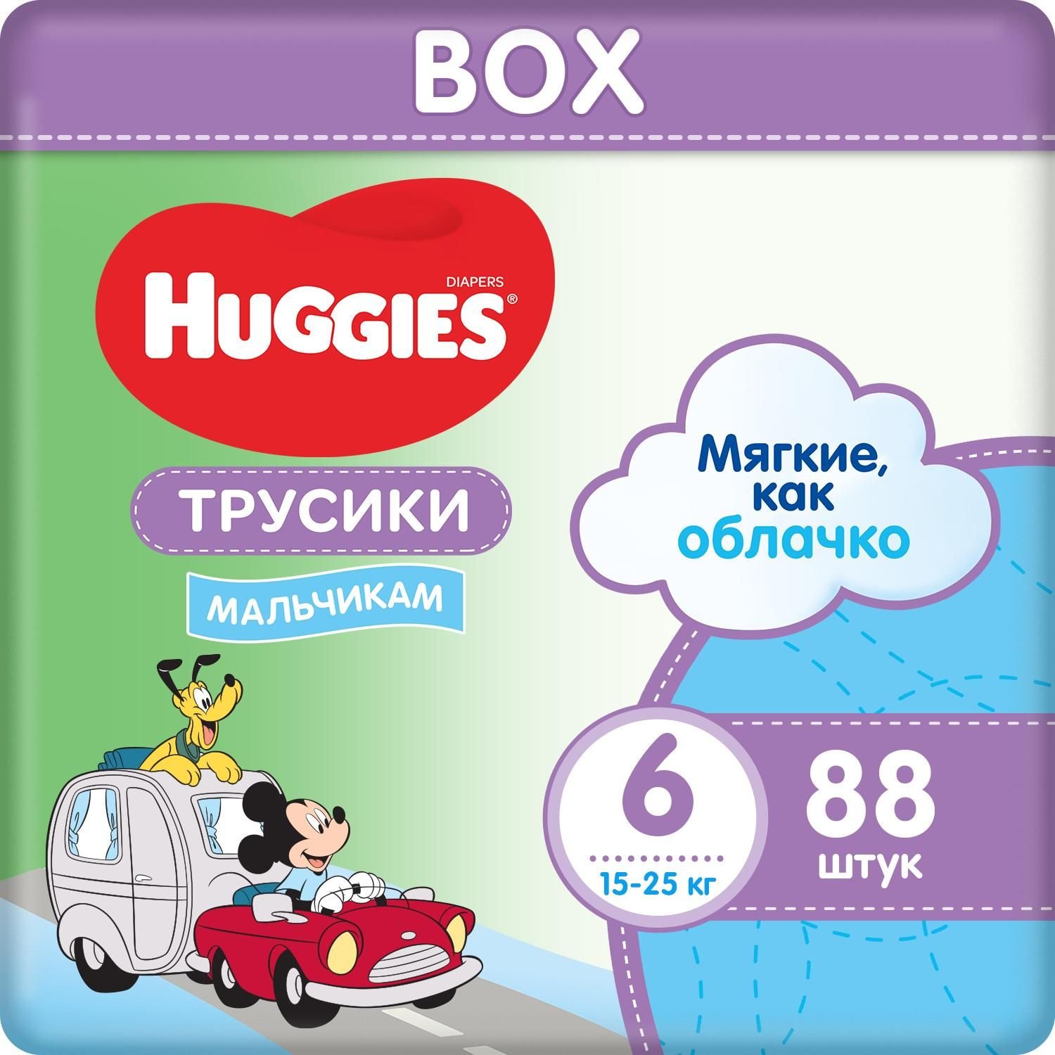 фото Подгузники-трусики huggies для мальчиков 6 (15-25 кг) 88 шт