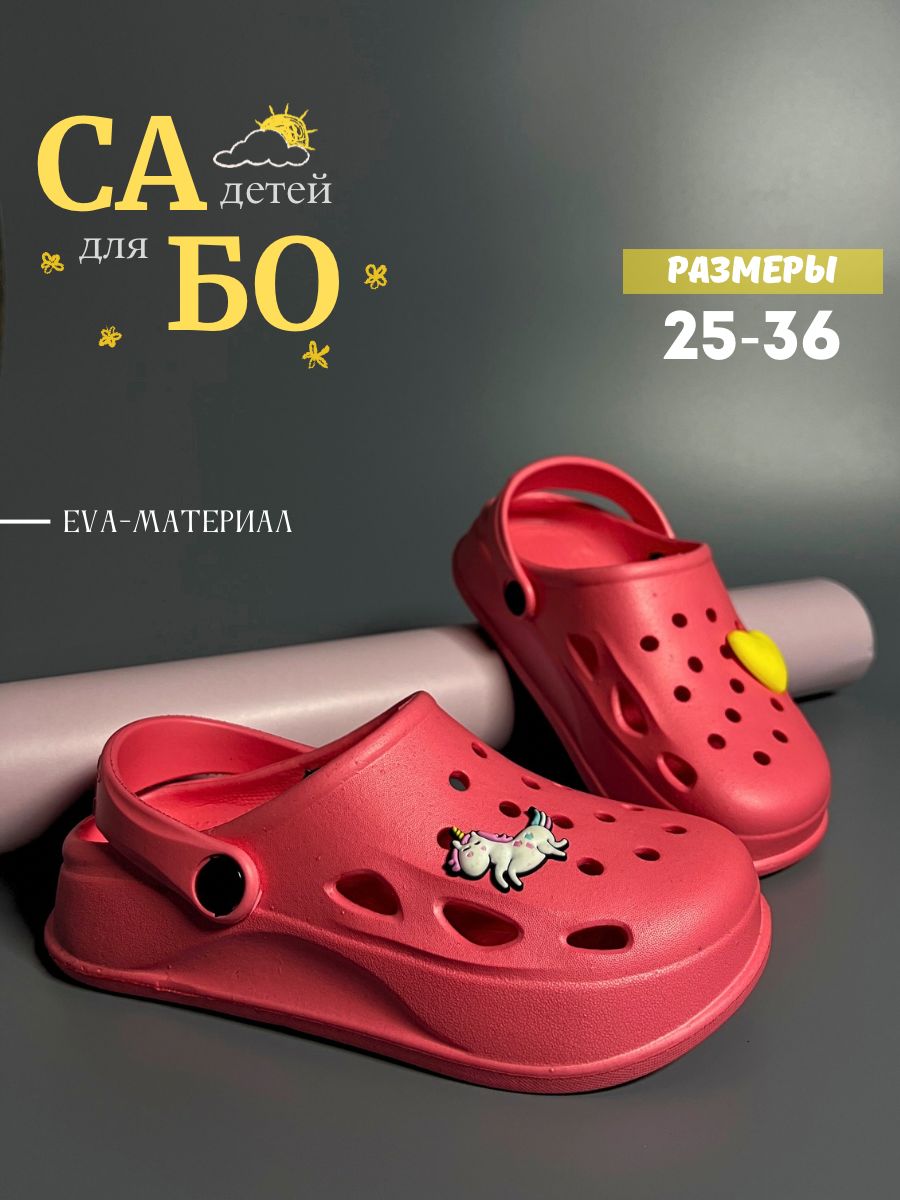 

Сабо детские Дюна 630, светло-коралловый, 27, Розовый, 630