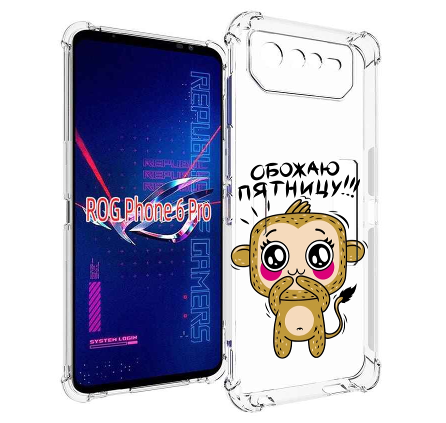 

Чехол MyPads обожаю пятницу для Asus ROG Phone 6 Pro, Прозрачный, Tocco